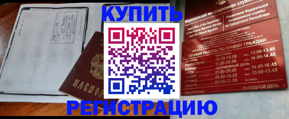временная регистрация госуслуги в Чайковском