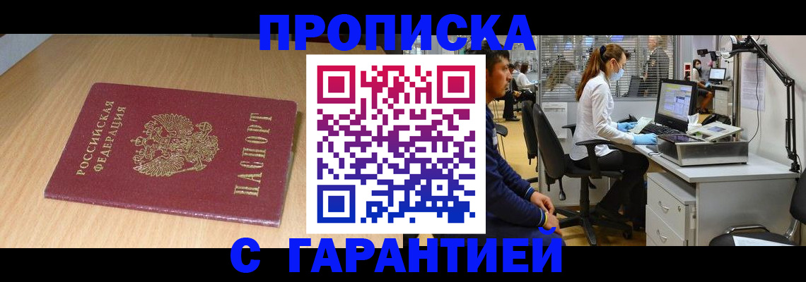 где прописаться в Чайковском