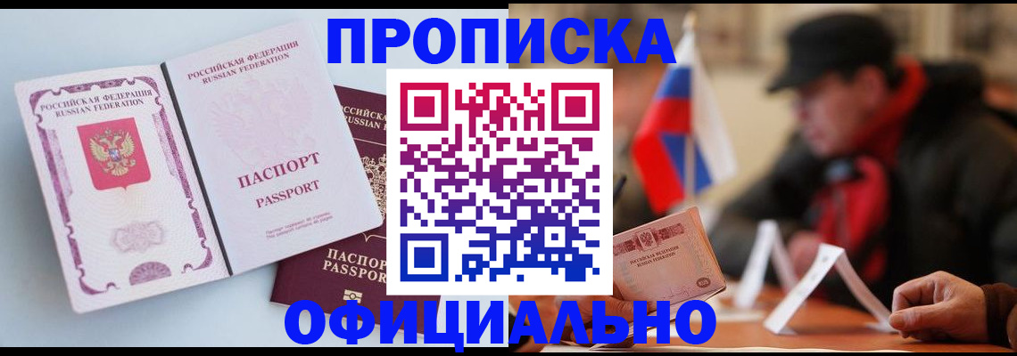 прописка паспорт в Чайковском